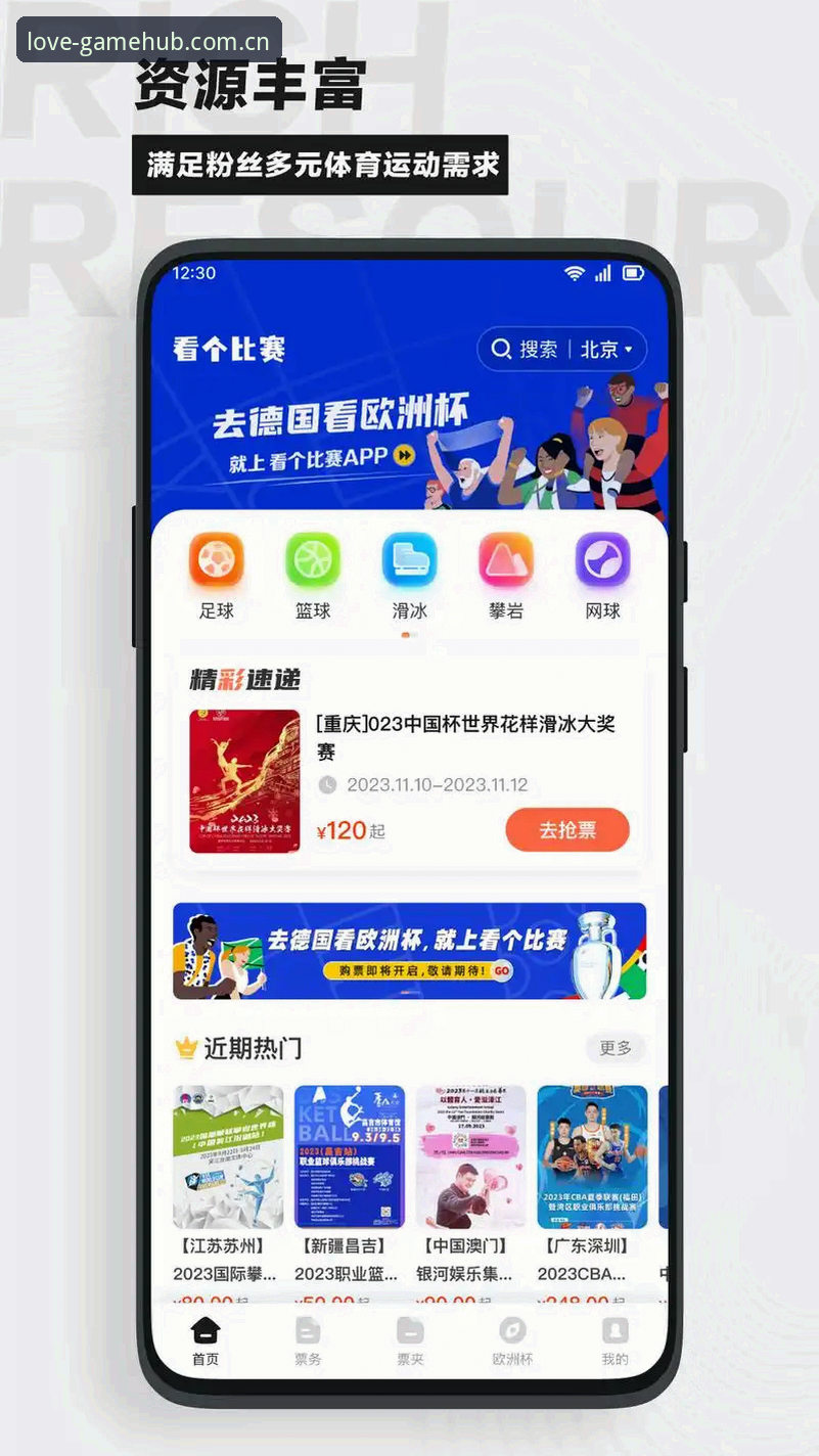 爱游戏官方网站实用指南：从下载到体育直播观赛的完整攻略