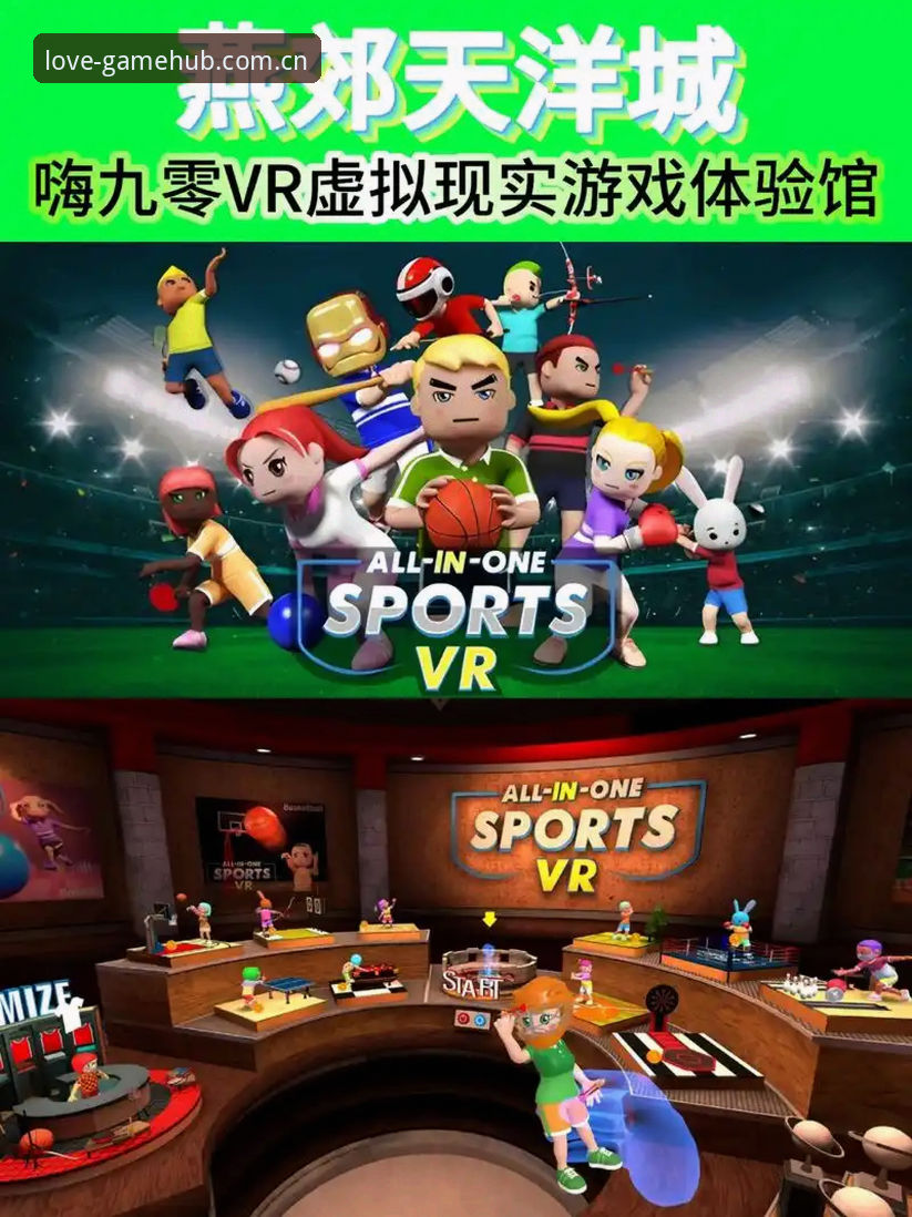 揭秘爱游戏体育直播背后的真相：一站式看赛事，体验远超预期